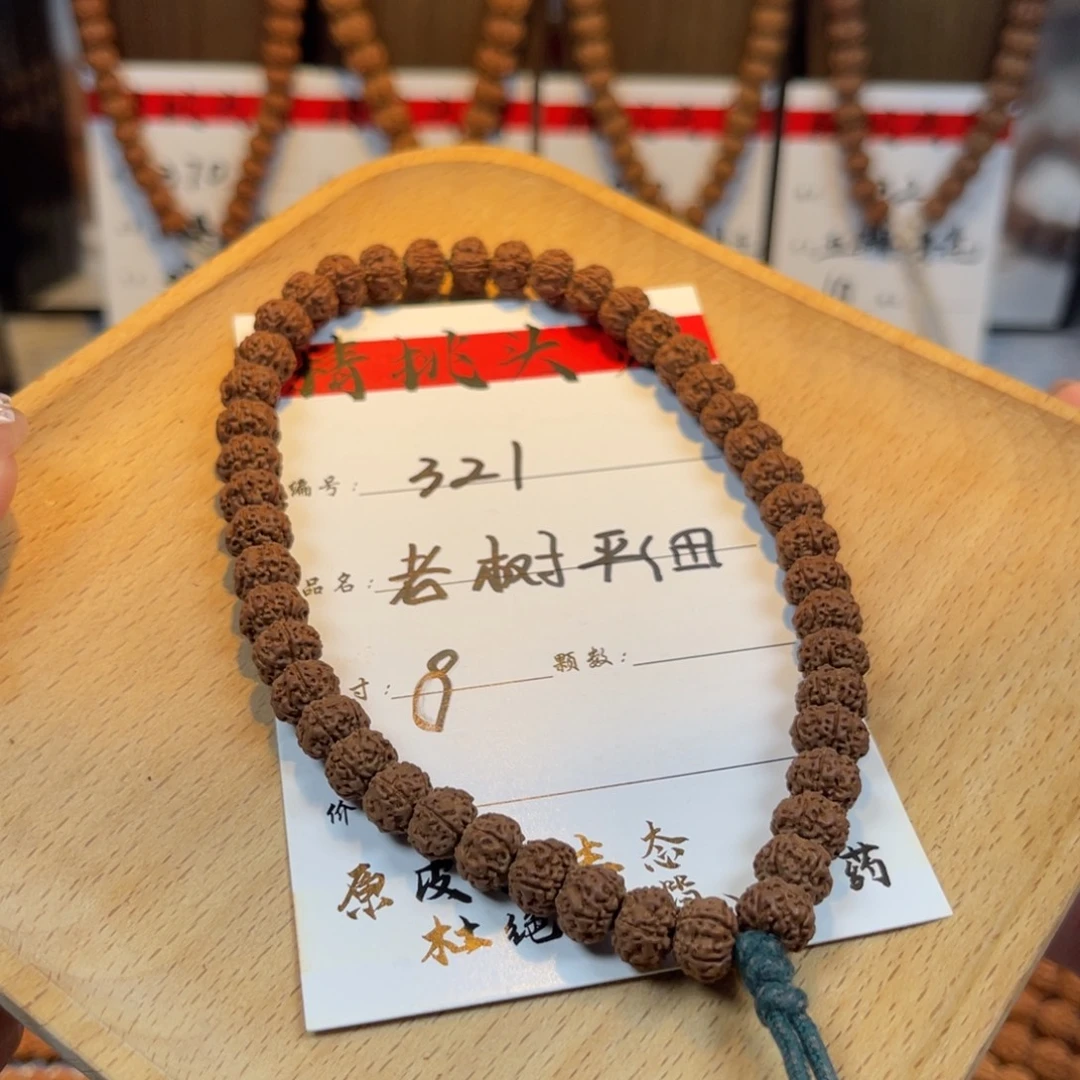 吊坠金刚菩提321老树平细卡8