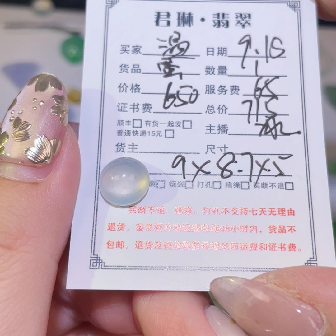 温***哥颈饰未镶嵌翡翠裸石