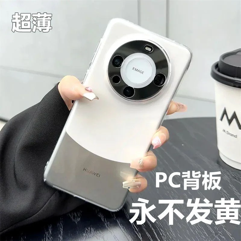 华为MATE60手机壳超薄透明Mate60Pro+全包镜头60pro简约防摔P硬壳