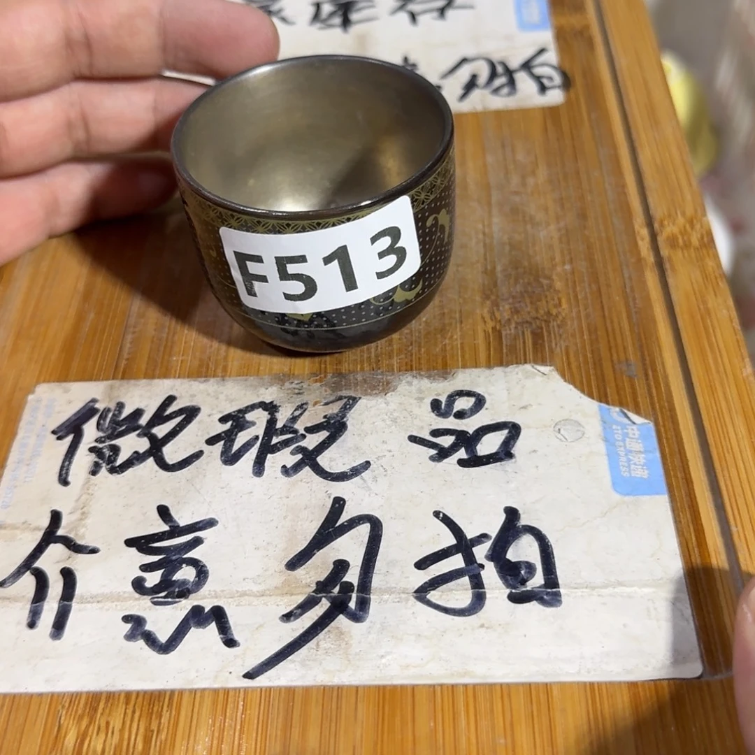 微瑕疵介意勿拍M276