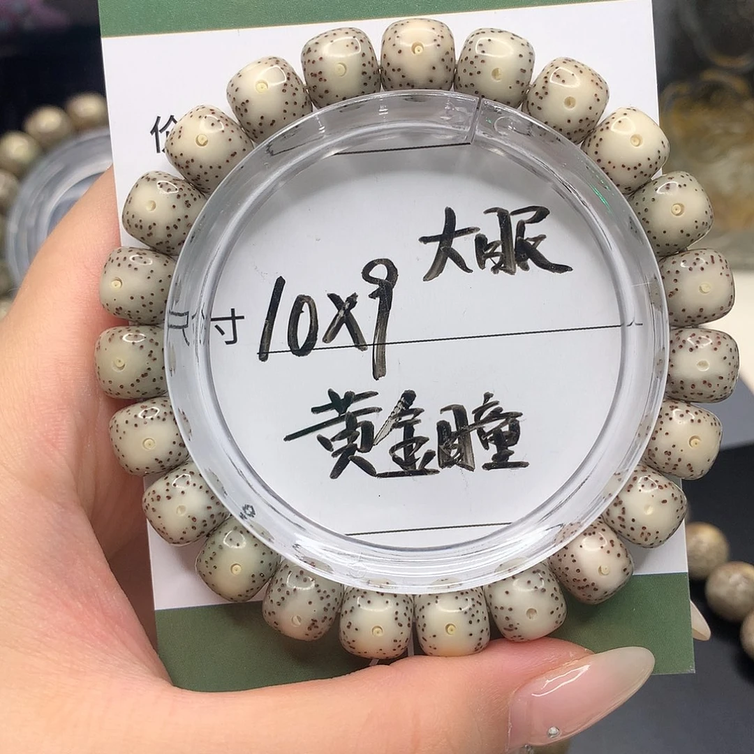 手串星月菩提月华星月菩提C大眼睛