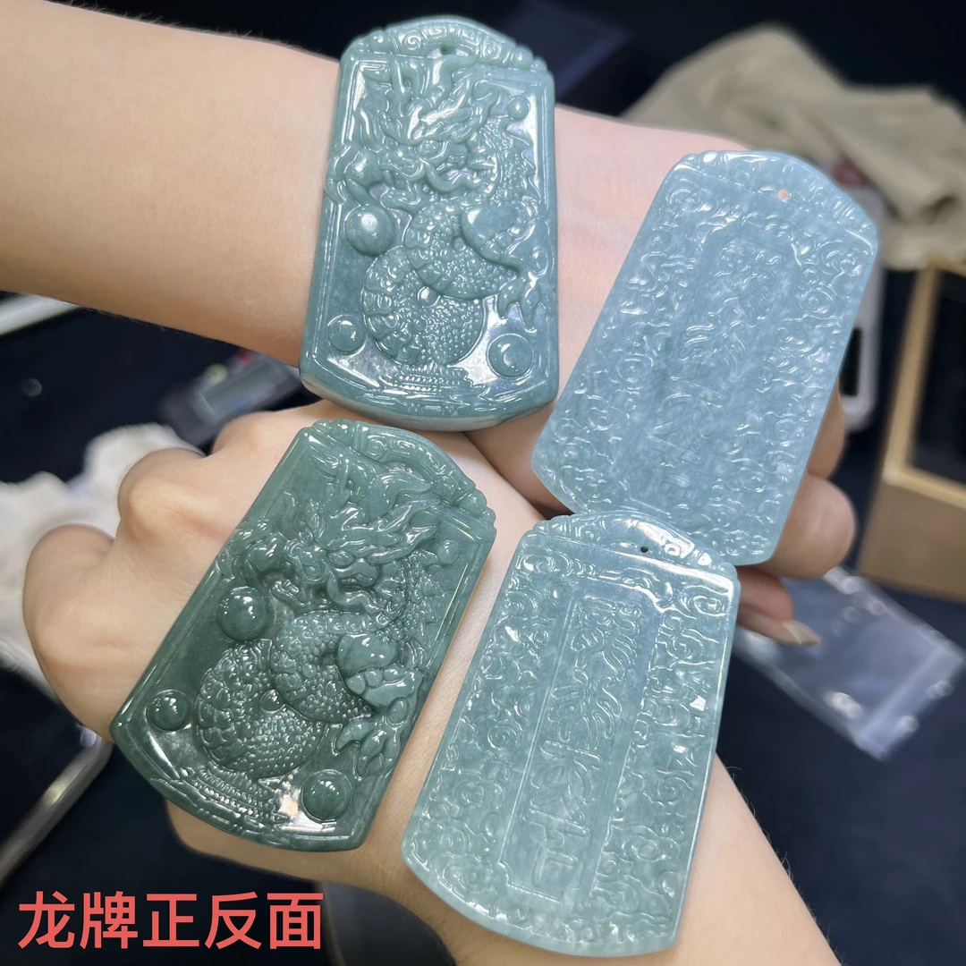 【红旭明玉】天然翡翠A货龙牌吊坠 多样性发一件