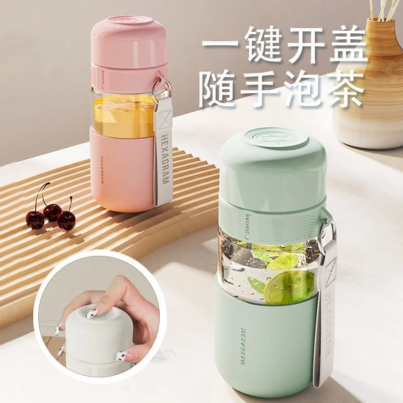 一键开盖茶水分离杯女生高颜值网红花茶杯便捷玻璃水杯ins高颜值