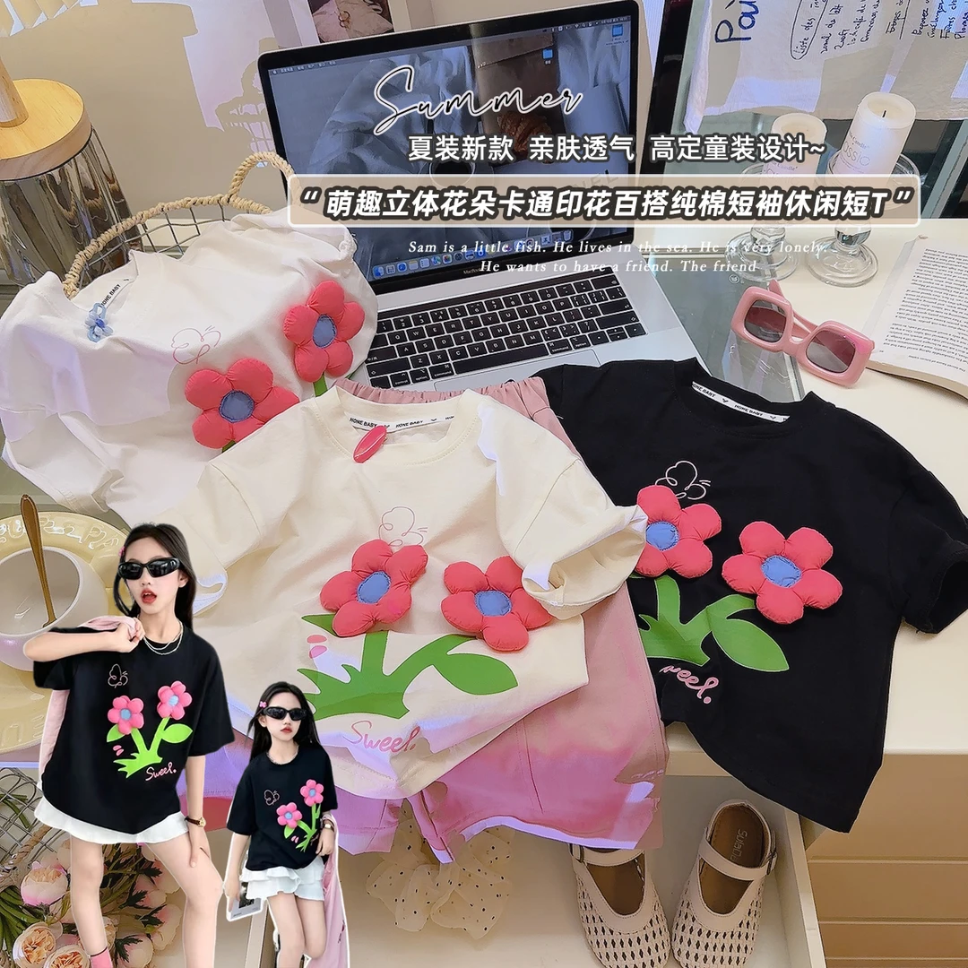 【亲子款】男女童太阳花T恤2025夏季新款立体设计花朵短袖