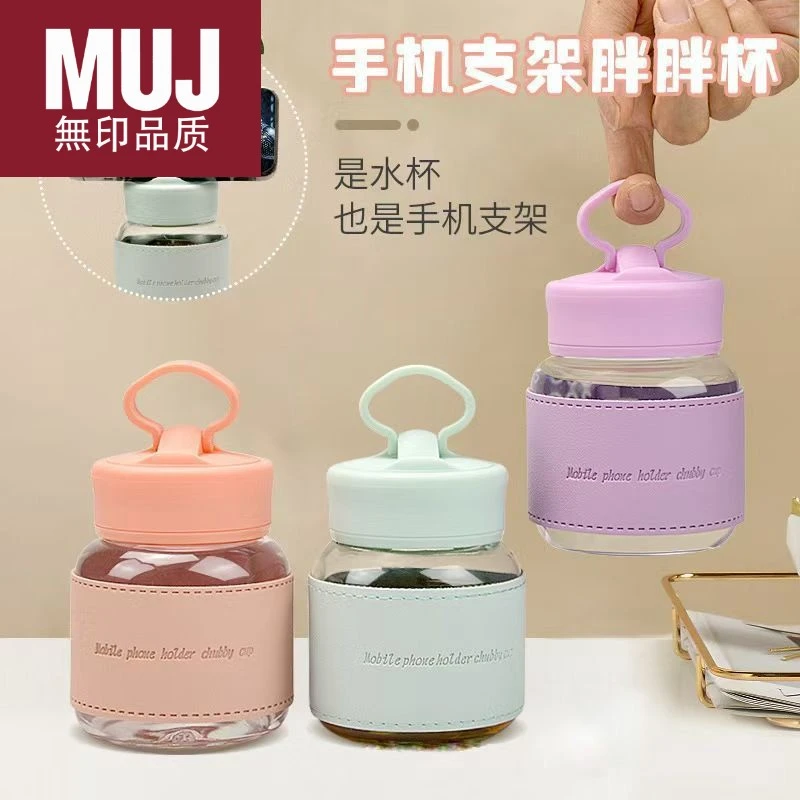 日本无印muj网红迷你胖胖杯玻璃杯便携水杯高颜值手机支架杯带杯