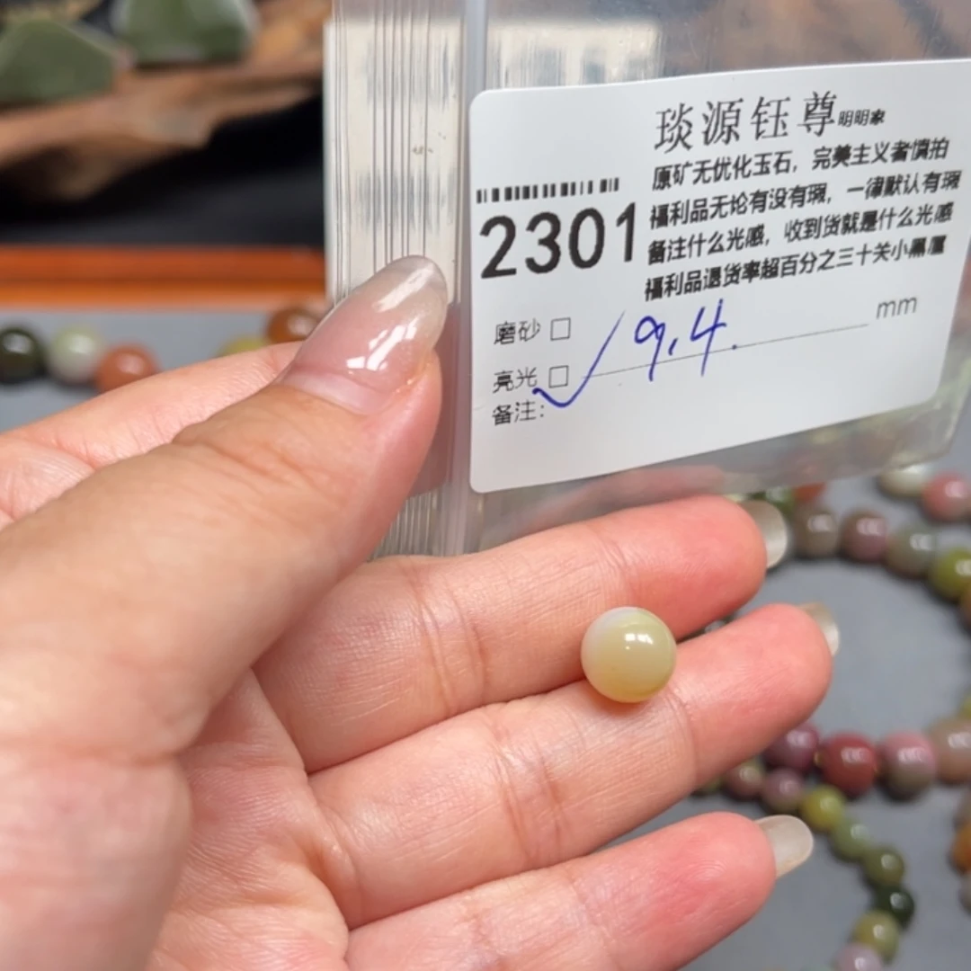 玛瑙/玉髓未镶嵌原矿盐源玛瑙