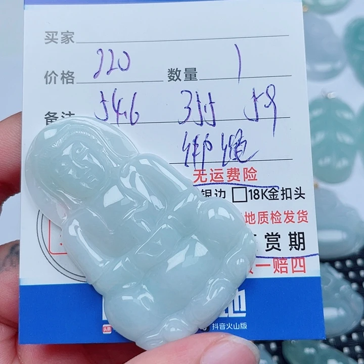 吊坠(不含链)未镶嵌翡翠