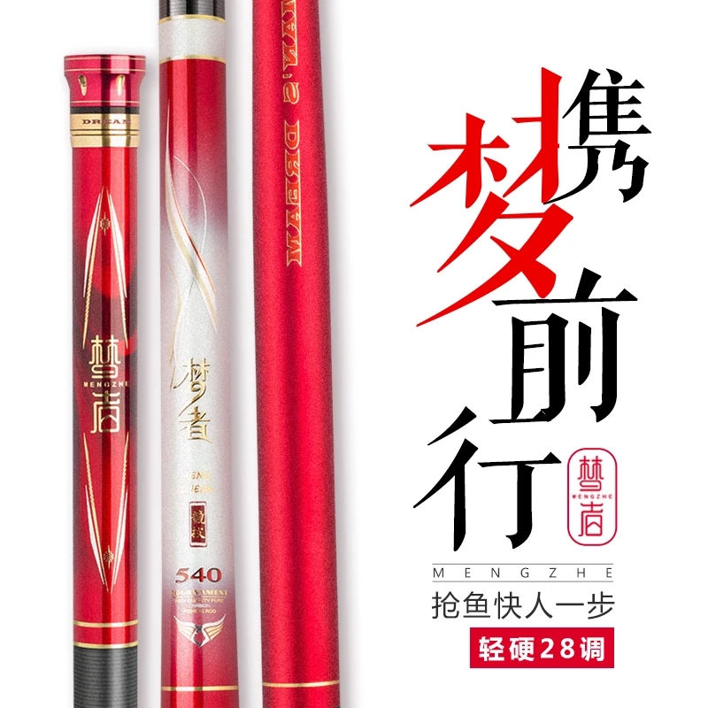 梦者-微瑕-梦者竞技3.9米钓竿1支