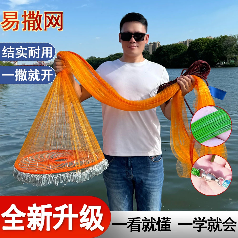 新手网5米「黄」手抛网撒网渔网撒网粘网渔网钓鱼网鱼神器1