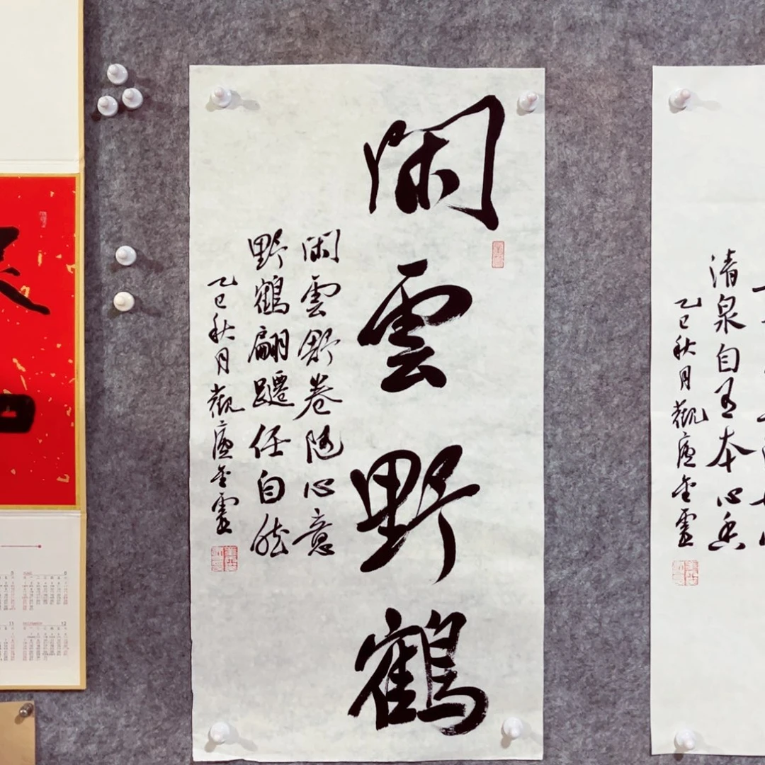 书法书法作品王金灵