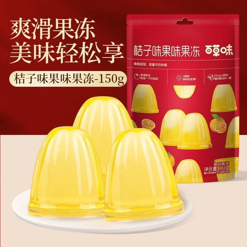 百草味桔子味果味果冻150g【效期2025年11月25日】