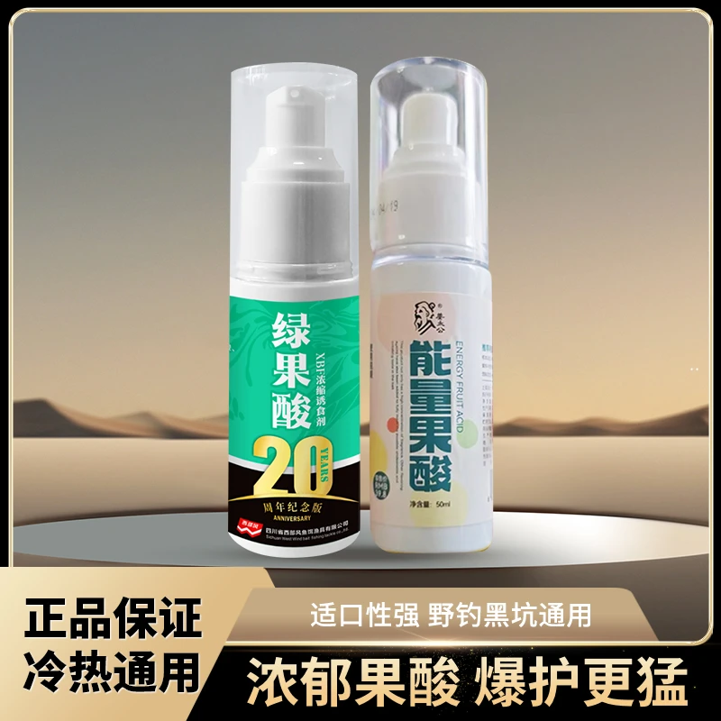 西部风20周年纪念版浓缩添加剂绿果酸鱼开口天热饵料窝料伴侣爆护