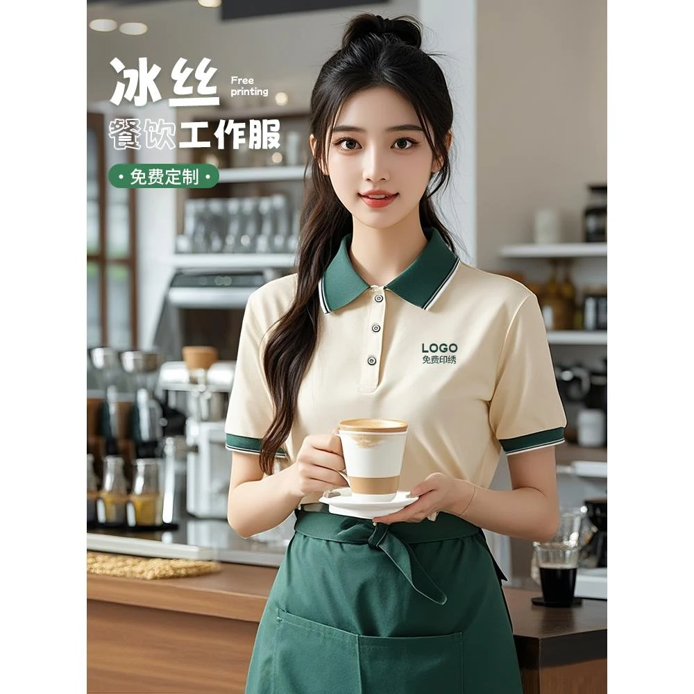 餐饮工作服短袖T恤夏季奶茶店咖啡厅工作服工作服定制logo印字