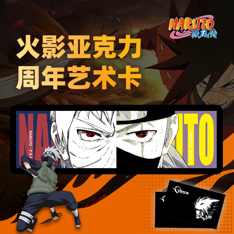 【镭射艺术卡】《火影忍者》25周年纪念镭射艺术卡隐藏盲盒（代拆）