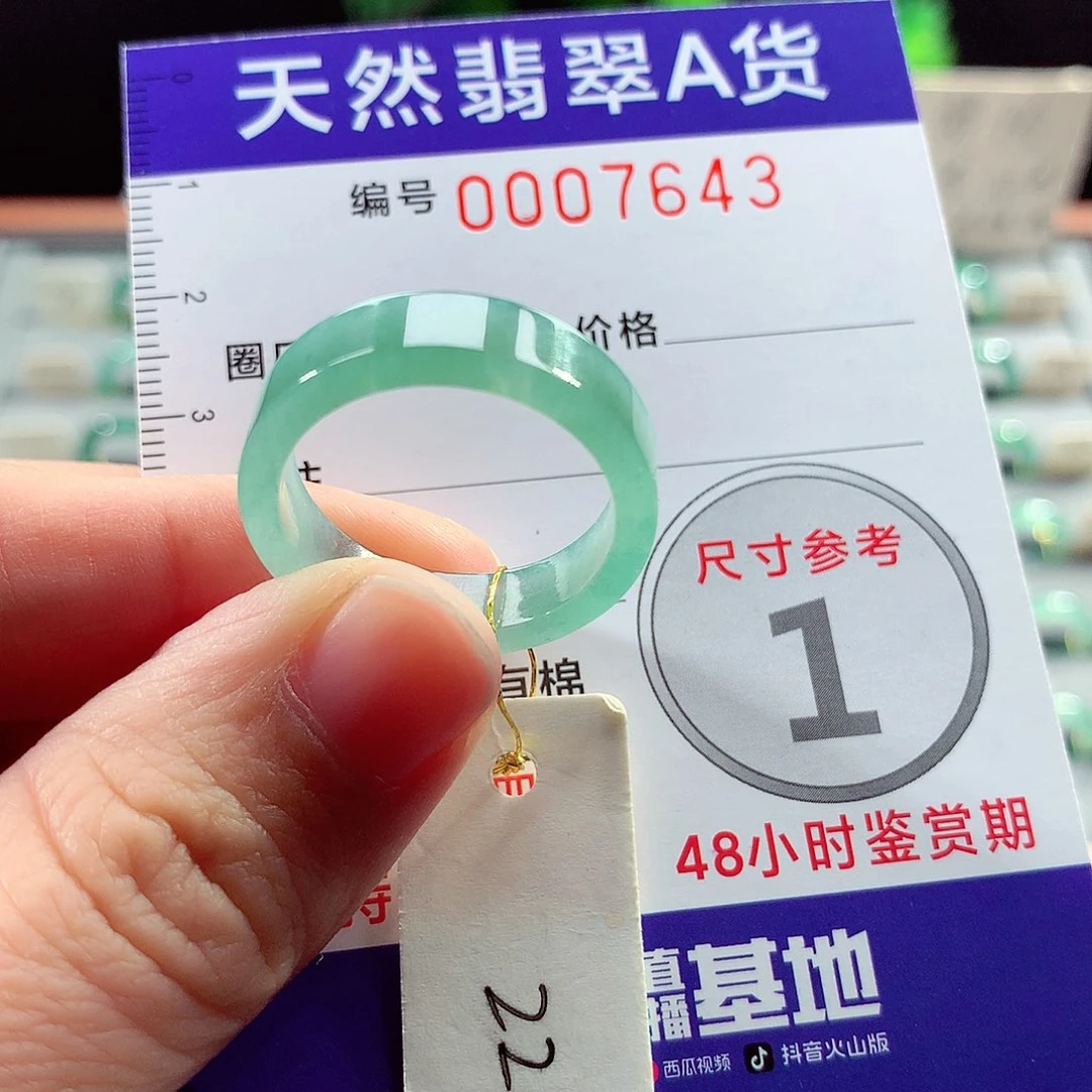 翡翠戒指未镶嵌22号