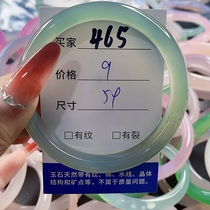 手镯玛瑙/玉髓未镶嵌465