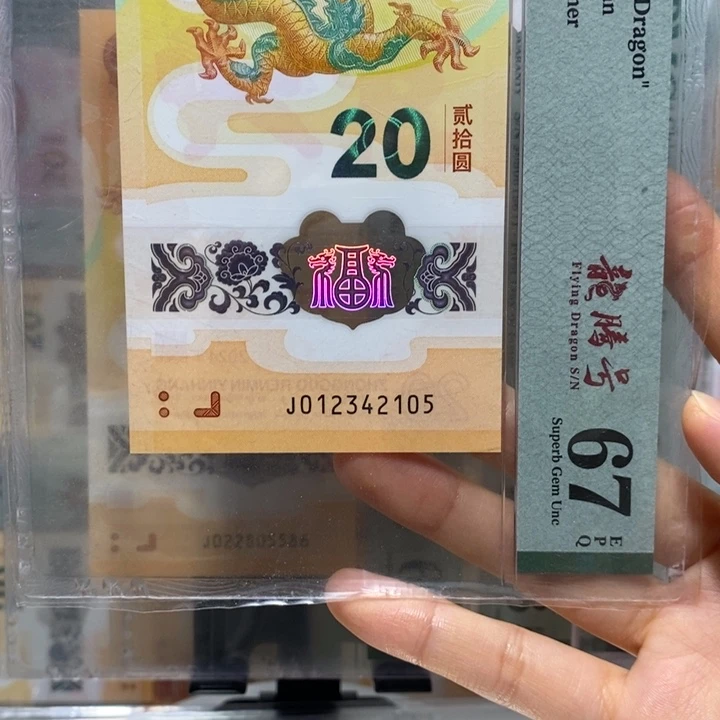 小龙钞飞龙号开门顺