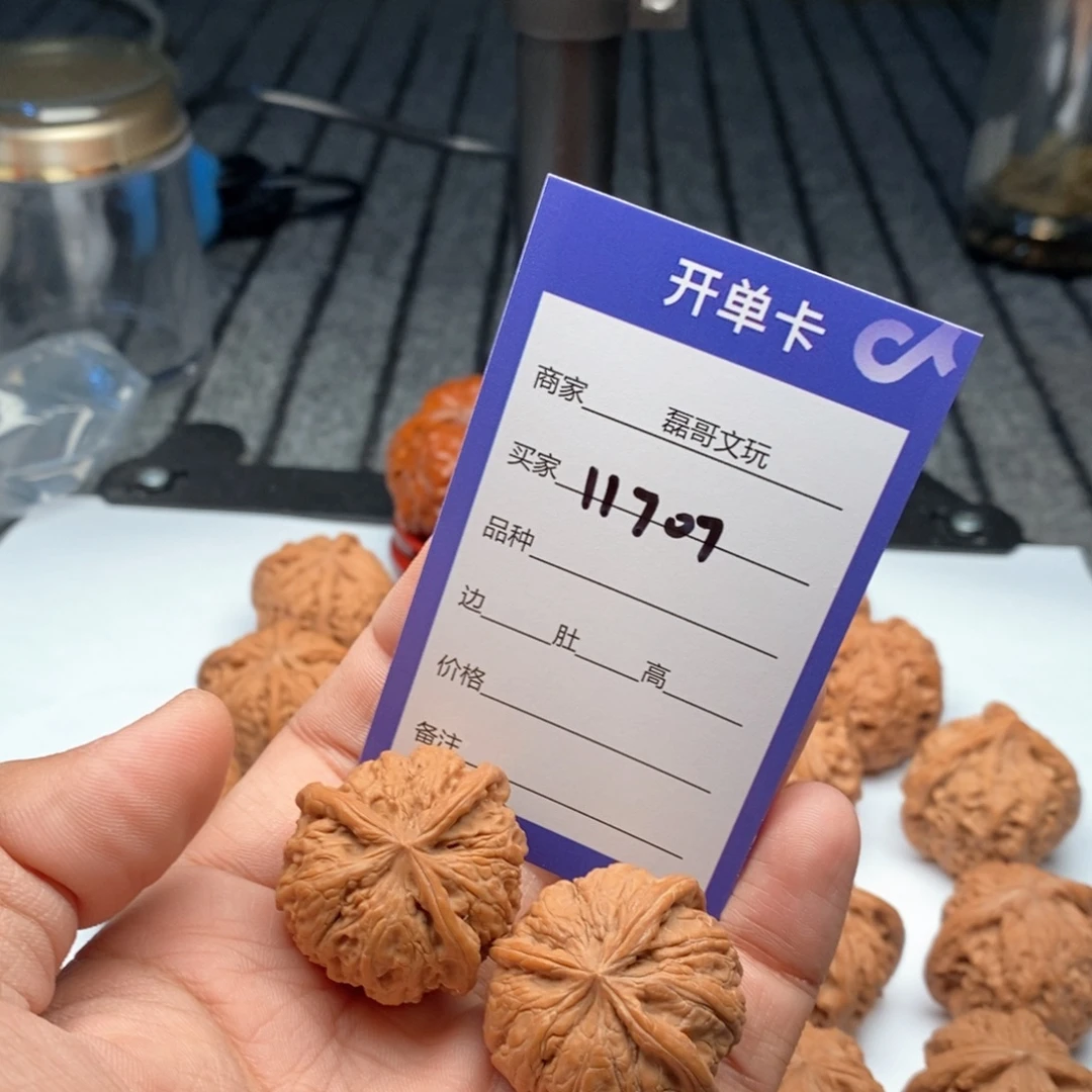 文玩核桃吊坠11707