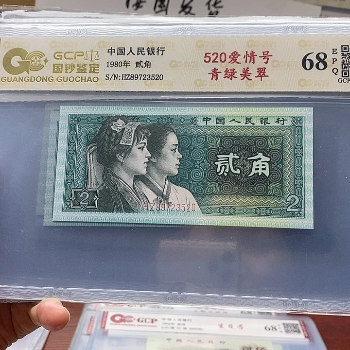 520爱情号，89723520、520