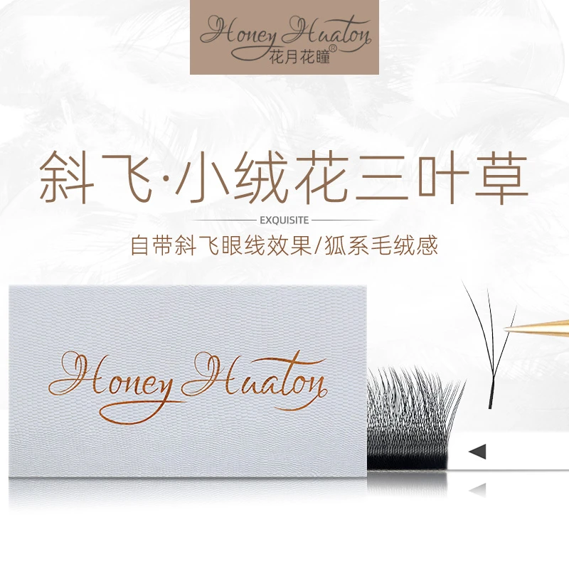 花月花瞳05斜飞小绒花三叶草睫毛单根加密狐系穿插美睫店专用睫毛