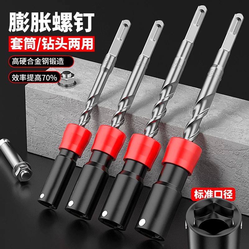 膨胀螺丝套筒冲击钻专强磁耐用1米螺丝刀