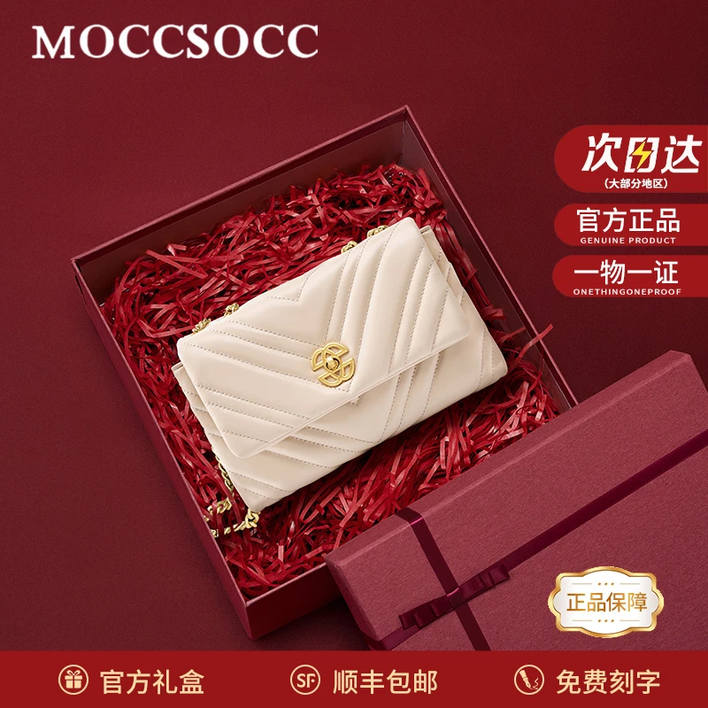 MOCCSOCC包包女款高级感小香风菱格链条单肩小方包生日礼物送闺蜜