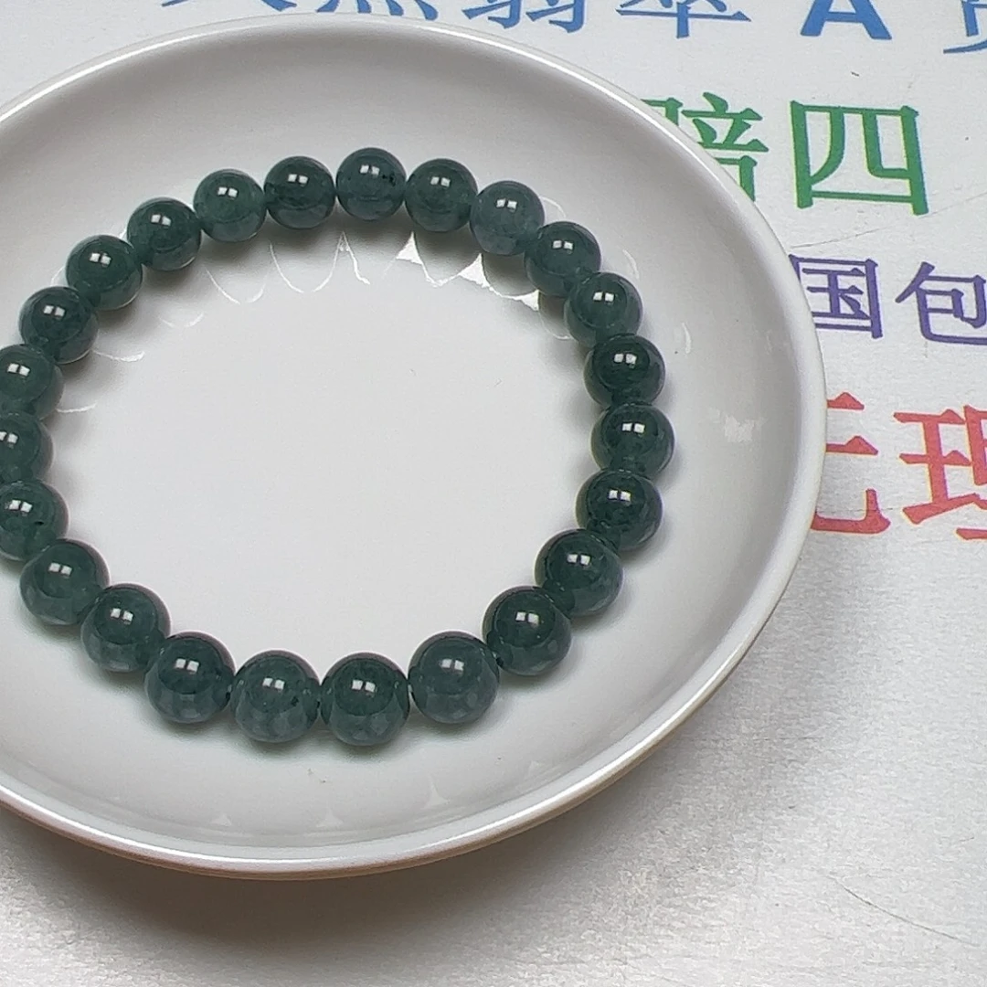 余***浪翡翠未镶嵌手链货主老年，卡8