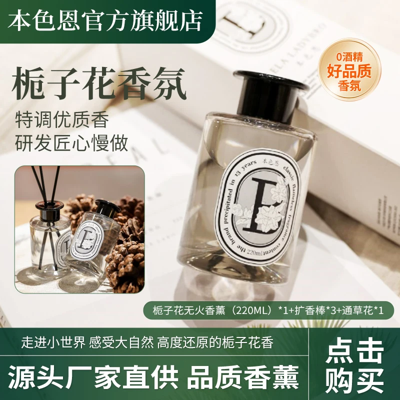 [散香终结者]ut她栀子花香薰大瓶装家用室内宠物除臭厕所持久留香