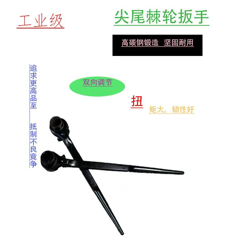 12-14尖尾棘轮扳手双向套筒自动多功能快速省力架子工工具