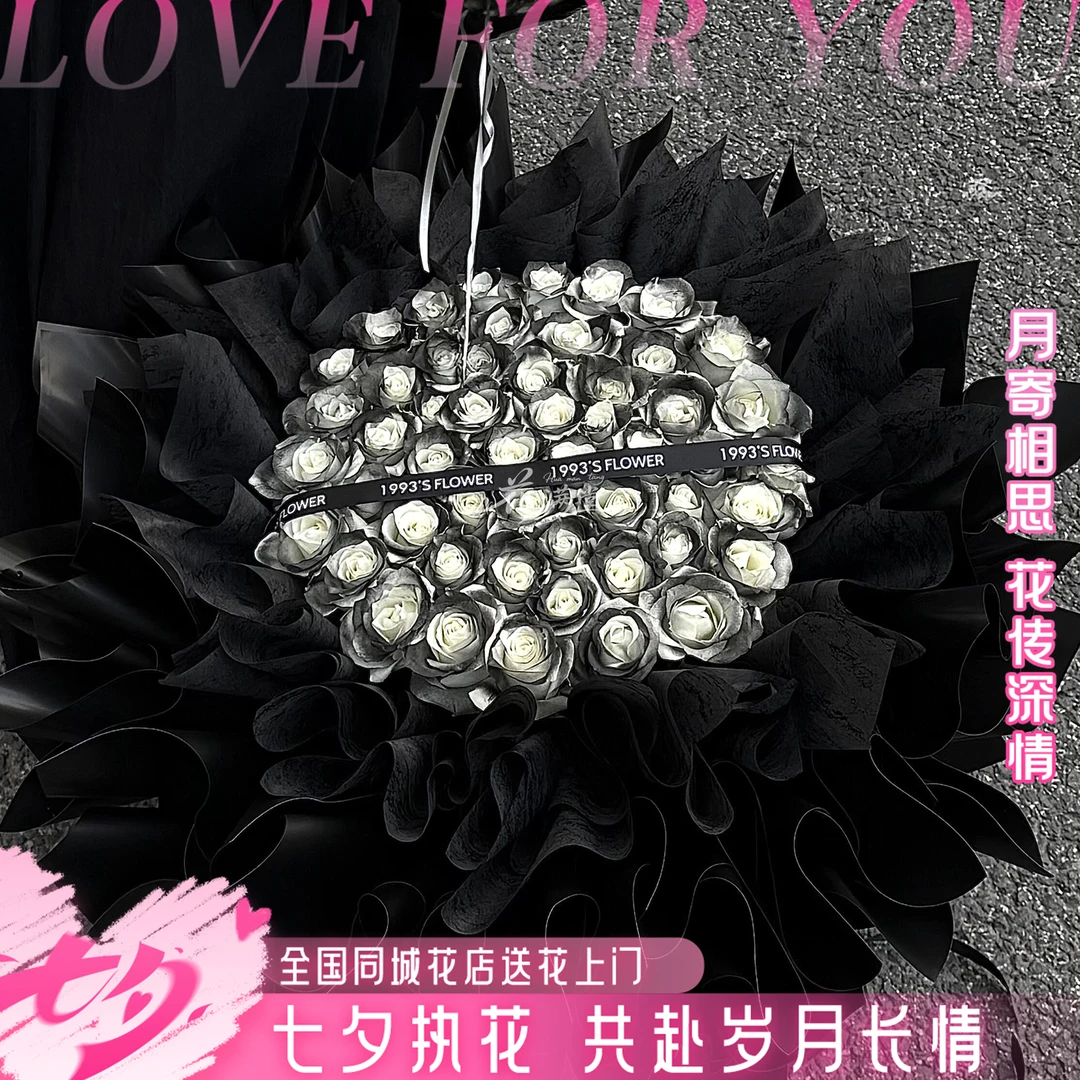 送男生不会出错♥【黑骑士碎冰蓝】黑玫瑰碎冰蓝鲜花束送男友送男生表白约会高级感花束同城花店小时达配送