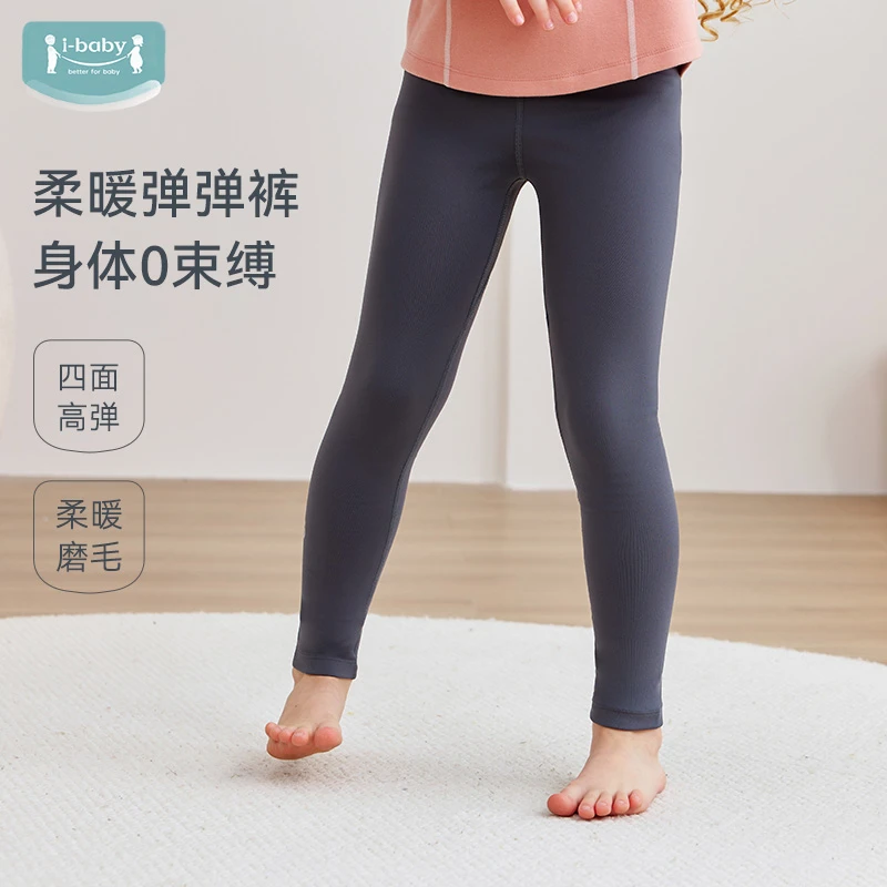 【双12好物】ibaby/英伦宝贝儿童高弹打底裤柔软磨毛成人打底裤