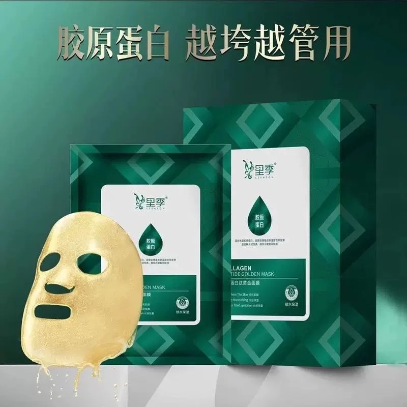 【黄金胶原泡灌肤面膜】里季胶原蛋白肽黄金面膜铂金版【A】