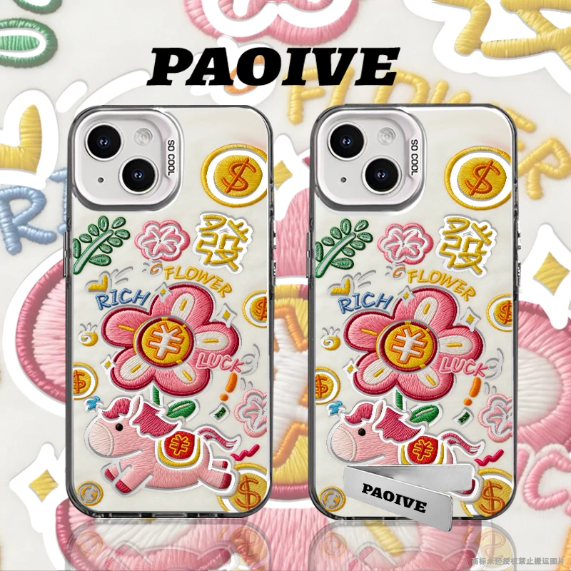 马上有钱彩银适用创意小众苹果15华为一加op小米手机防摔壳Paoive