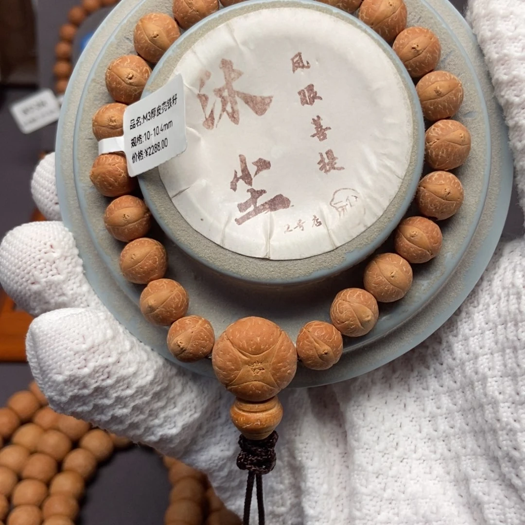 凤眼菩提吊坠10-10.4红皮籽M3