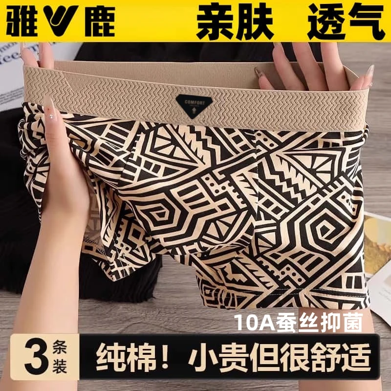 雅鹿男士内裤纯棉抑菌平角裤2025新款男生复古印花透气无痕四角裤