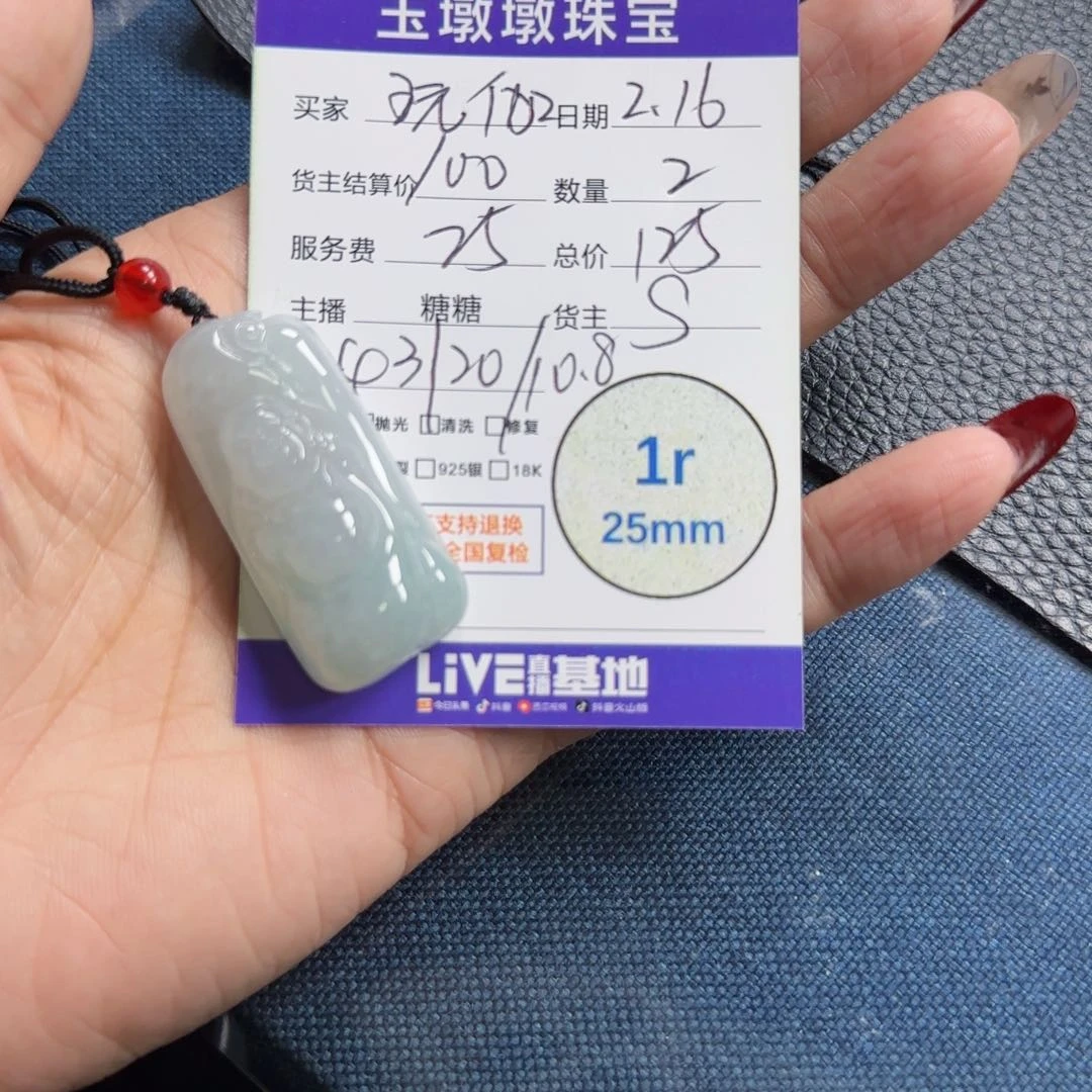 翡翠挂件未镶嵌玩***玩