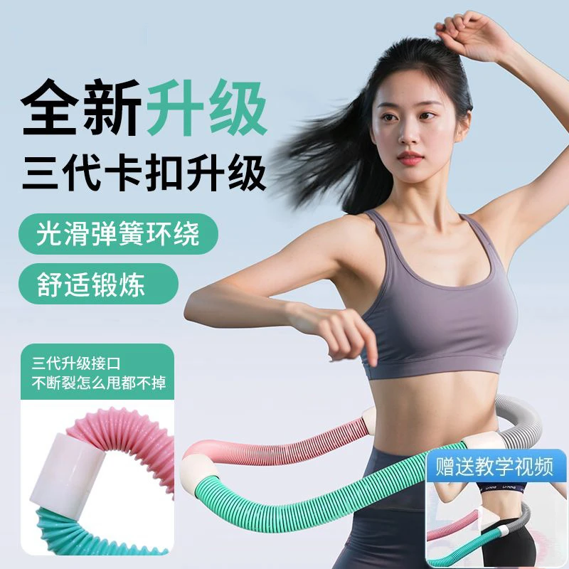 【升级卡扣加固连接】软体呼啦圈暴汗健身减肥成人瘦腰肚子收腹瘦身