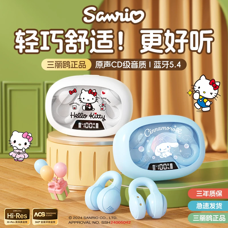 凯蒂猫骨传导蓝牙耳机真无线降噪运动超长续航夹耳式可爱男女通用