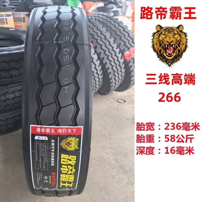 12R22.5 /12-22.5真空胎挂车拖车集装箱车耐磨重载专用