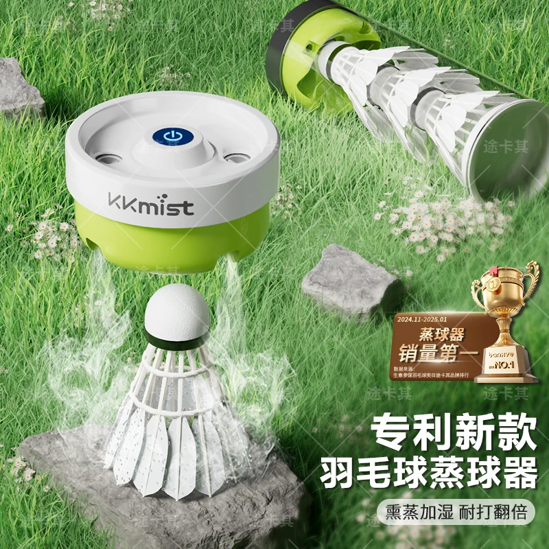 羽毛球专用蒸球器熏蒸球桶筒盖便携式加湿器喷雾熏球器装备蒸汽机