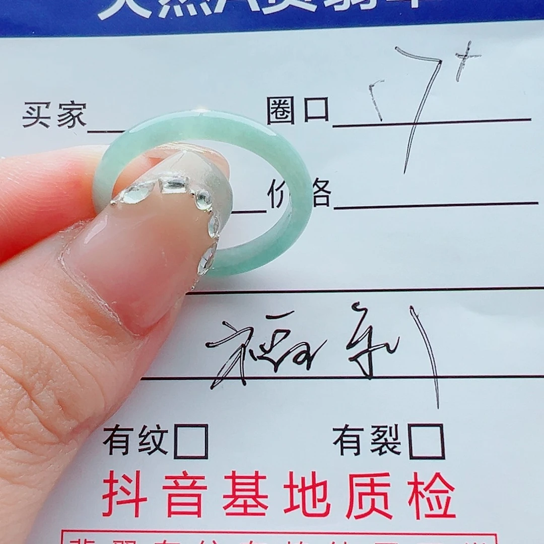 未镶嵌戒指翡翠戒圈