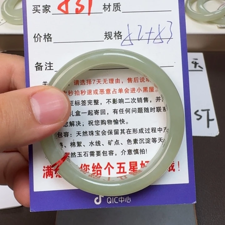 未镶嵌手镯和田玉