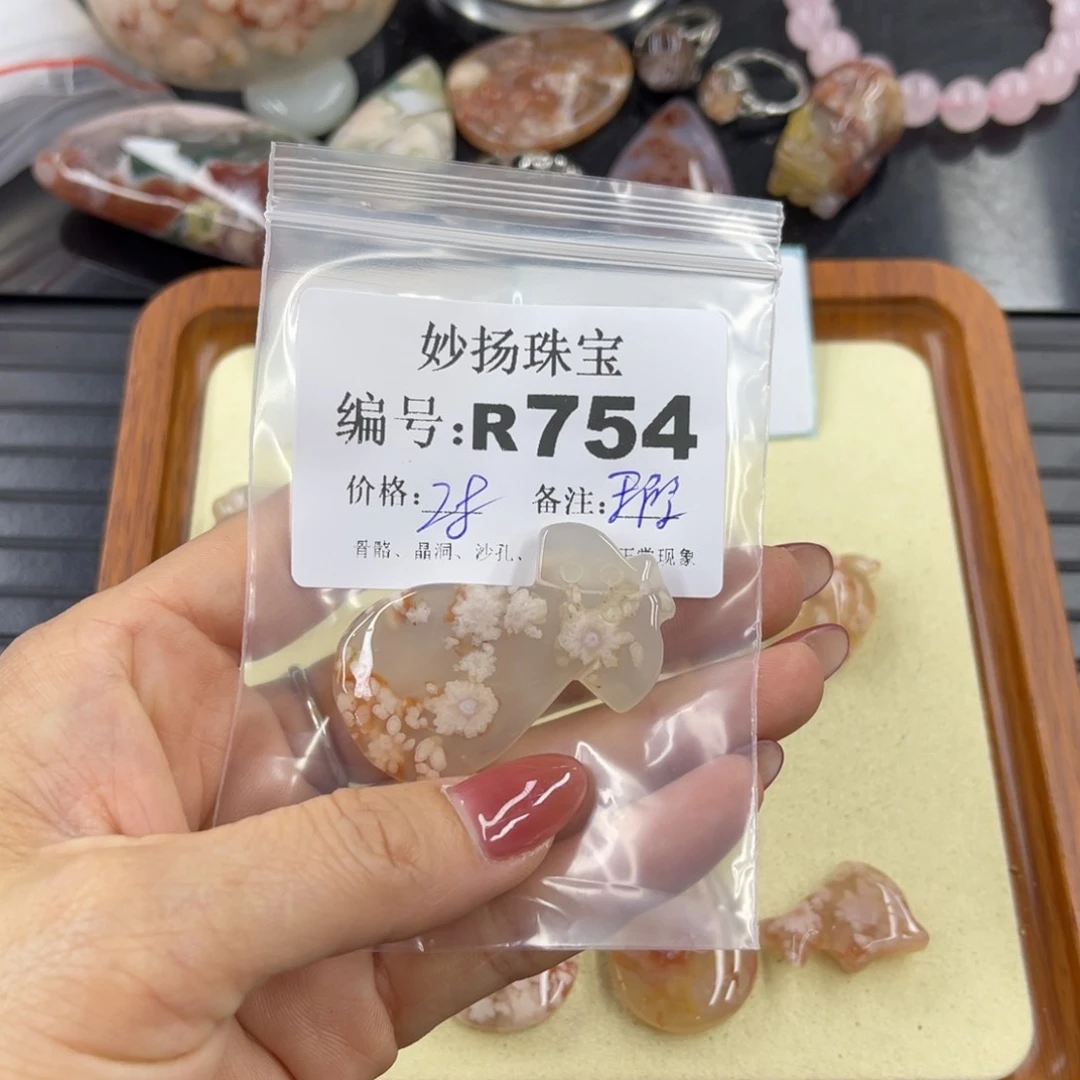 石英质玉默认有瑕未镶嵌M*。