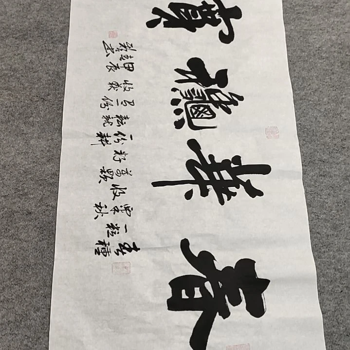 欧阳新召老师书法1.4*0.7