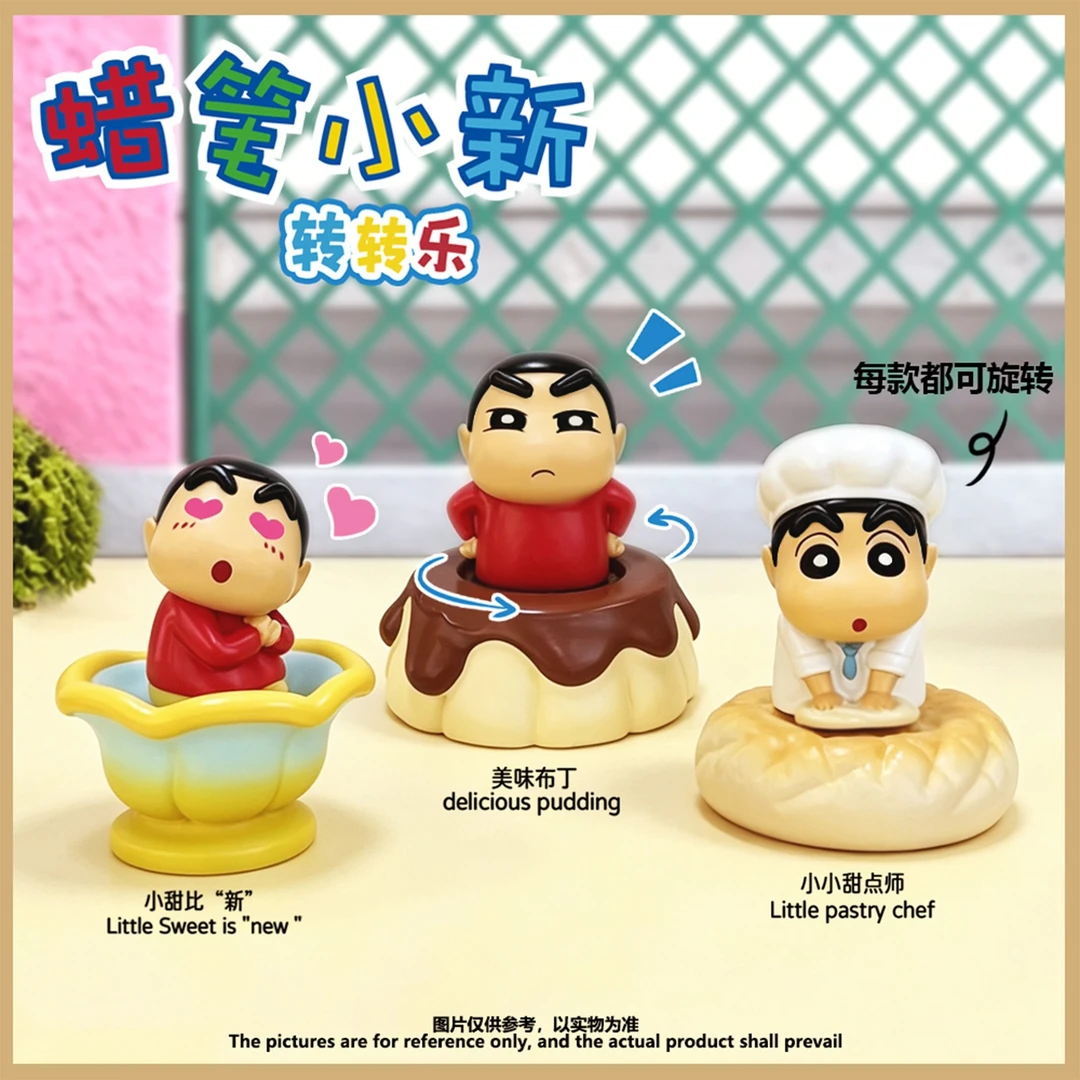 【拆】蜡笔小新转转乐盲盒