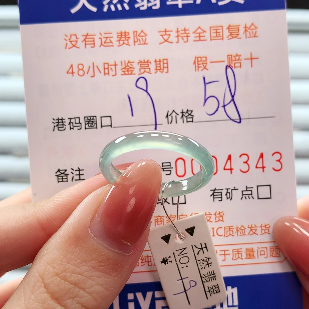 翡翠戒指未镶嵌翡翠