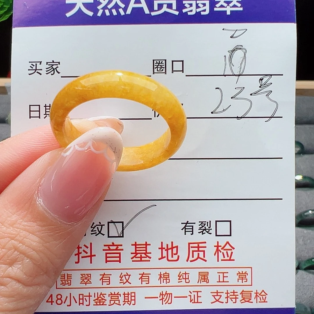 翡翠戒指未镶嵌天然