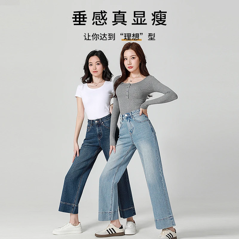 （过款专用链接）窄版阔腿裤女2025新款高腰垂感香蕉裤夏季薄款直筒