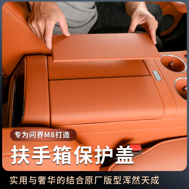 适用问界M8扶手箱防护垫中控扶手保护盖防脏套车内饰用品配件改装