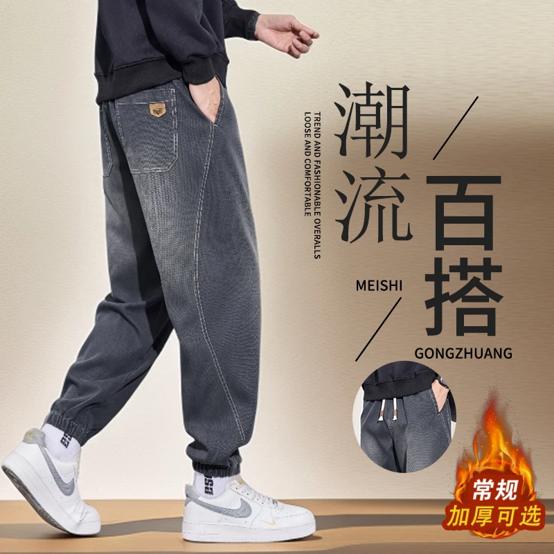 轻奢高档秋冬季加绒加厚休闲束脚裤男美式潮流百搭星空纹保暖裤子